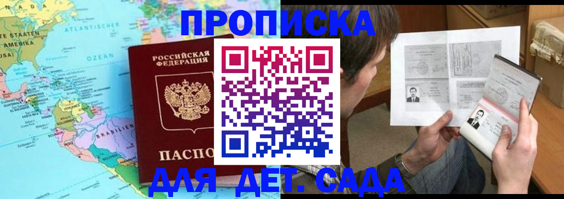 временная регистрация госуслуги в Спасске-Дальнем