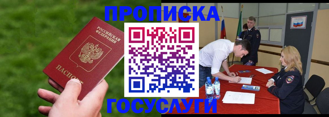 где прописаться в Спасске-Дальнем