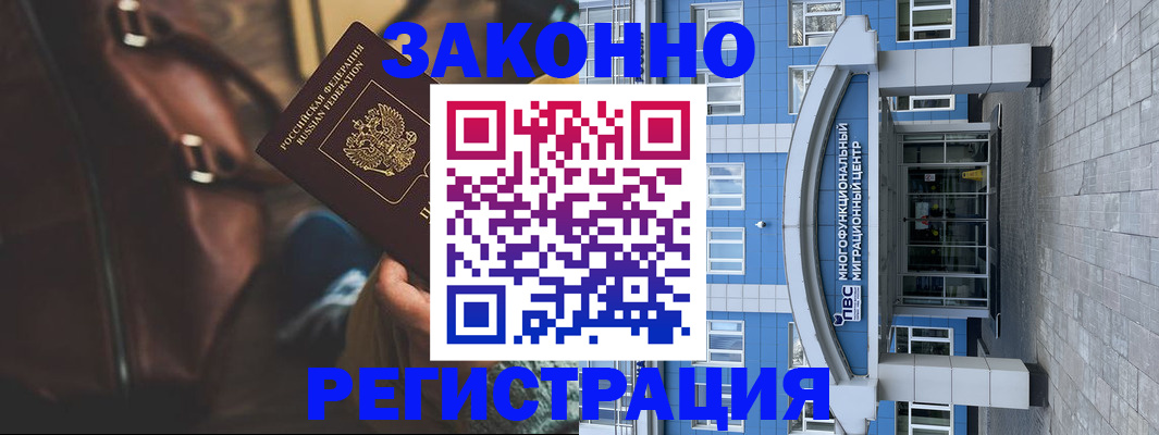где прописаться в Спасске-Дальнем