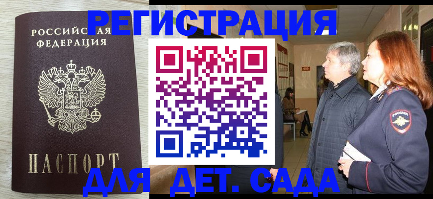 временная регистрация госуслуги в Спасске-Дальнем