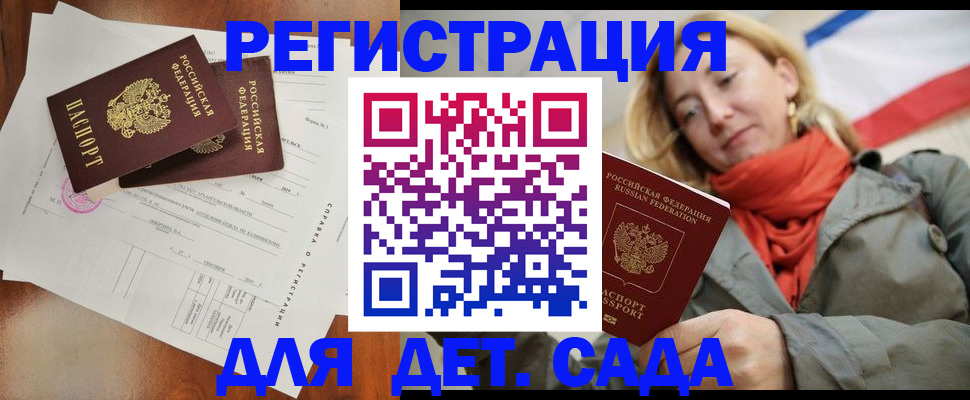 временная регистрация госуслуги в Спасске-Дальнем