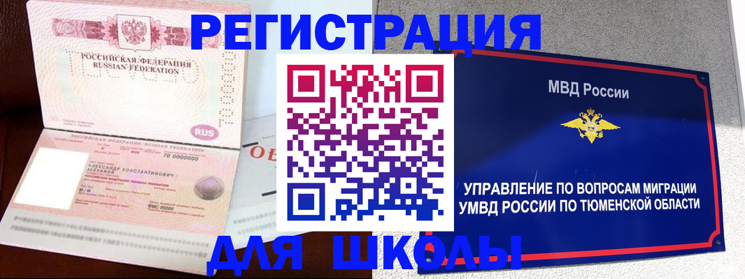 прописка в квартире в Спасске-Дальнем