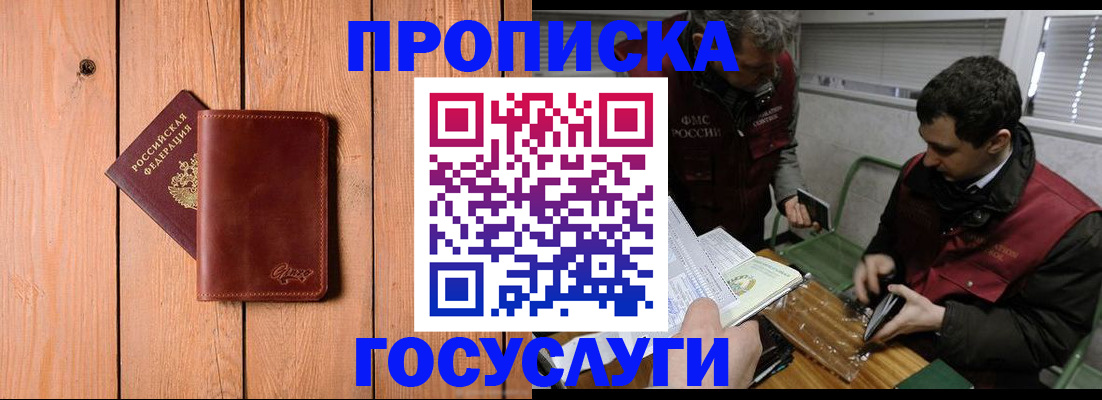 найти адрес прописки в Спасске-Дальнем